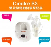 (行)Cimilre S3(With PP bottle)(韓國製造)